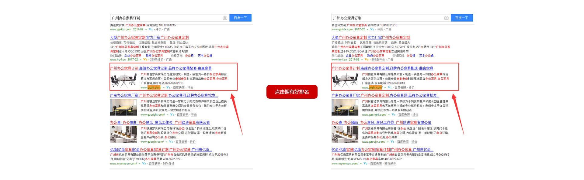 從即日起，搜索引擎關鍵詞優化難題将不再使你困擾