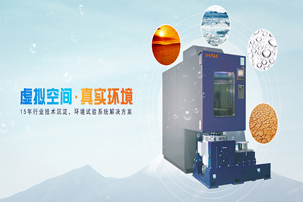 廣州斯派克環境儀器有限公司