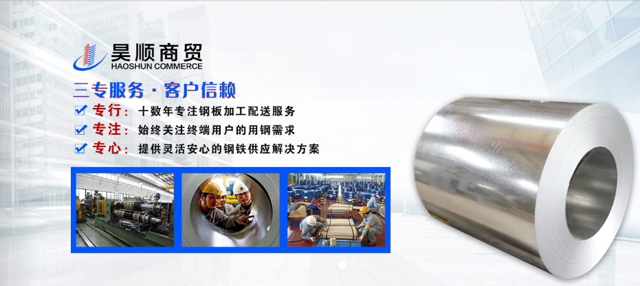 【彩鋼卷案例-AI官網排名系統】佛山市昊順商貿有限公司