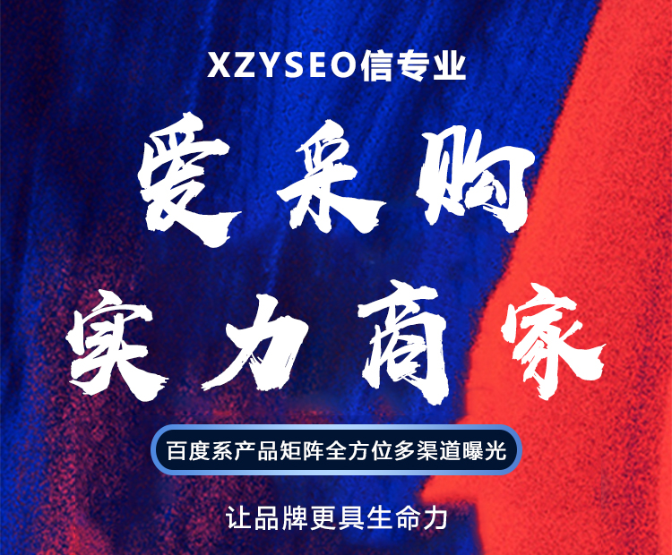 新搜索營銷時代，百度愛采購蜂巢系統是王者