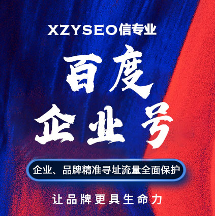 百度百家号超詳細運營攻略｜幹貨滿滿！
