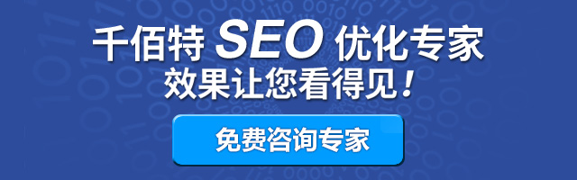 信專業搜索引擎關鍵詞優化，效果讓您看得見